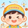 上门体育（体适能中考体育乒乓球）