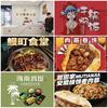 精创餐饮总部刘经理聊餐饮