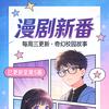 漫剧小宅