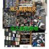 、远久数码回收