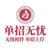 陈老师(湖南单招升学)