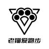 老猫爱跑步