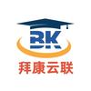拜康云联小助理