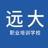 驻马店远大电脑设计培训学校