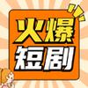 宝藏短剧挖掘君