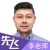 李亚磊讲高考升学
