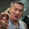 硬汉馆长