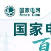 电气小灵通