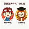 小冯在简阳卖学习机