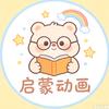 龙龙国学启蒙书屋