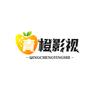 青橙影视