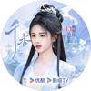 祎盏星辉_Skeleton