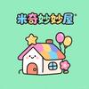 米奇妙妙屋