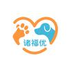 诸福优宠物用品企业店