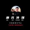 摩氏切片～兰兰（已授权）