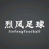 烈风足球