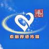 素心厚德传媒