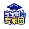 宝宝树专家团