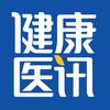 健康医讯（北京）文化传媒发展中心