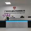 广州艾礼富电子安防工厂