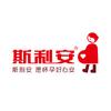 斯利安母婴用品官方旗舰店