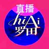 hi见罗在田　　　     🈲广告×