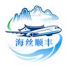 海丝顺丰