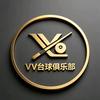 VV台球俱乐部官方号