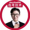 朱一帆带你技术逆袭