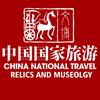 中国国家旅游文博