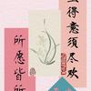 若菲