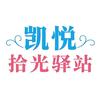凯悦•拾光驿站