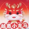 越惠小龙马