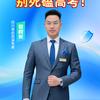 四川单招升学苟老师