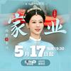 爱旎一万年