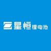 襄阳星恒锂电服务中心