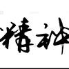 舔舔ᴳᵀ💦³⁰⁴