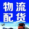 安鑫快运1号-德花