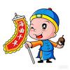 @海曲千年