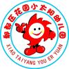 花园小太阳艾老师