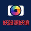 妖股照妖镜