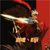 剑魂丶Eiji