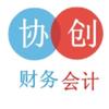 义乌市协创财务咨询有限公司