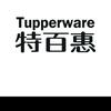 特百惠惠多港店