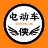 电动车侠