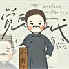 山是几川