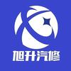 旭升汽车服务站官方号