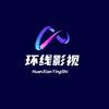 环线影视