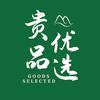 贵品优选