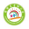 南安市水头骏锋东星幼儿园